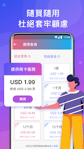 快连vn电脑版下载android下载效果预览图